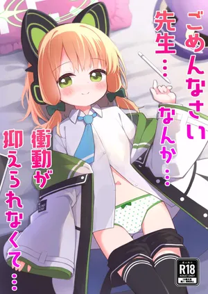 [Citrus junos (Yuune)] Gomennasai Sensei…Nanka…Shoudou ga Yokuerarenakute…(Blue Archive) [Digital]