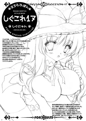 [Shigunyan (Shigunyan)] Shigukore 17 (Various) [Digital]