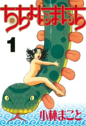 [Makoto Kobayashi] Stairway To Heaven #1 [Japanese]