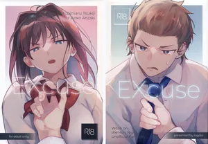 (C107) [Logolo] ExCuse