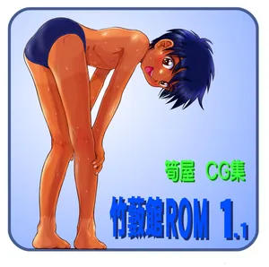 [Takenoko Gohan, Buaifamu (Takenokoya, Taankee)] Takeyabukan ROM1.1 [Digital]
