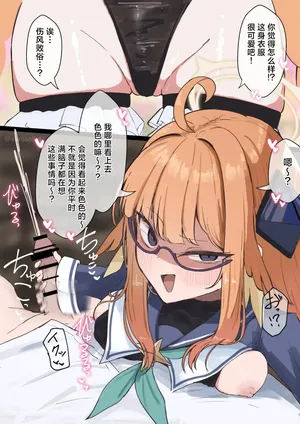 [ぞるそる/Zorusoru] [Female Dominance] Manga Where Shimiko Takes the Lead [3 Pages] | 【女方主导】被志美子尽情责弄的3页短篇漫画 [Chinese][MTL]