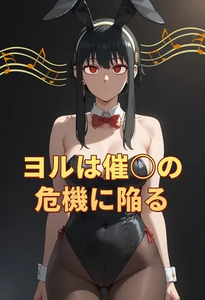 Yor Forger Mind Control