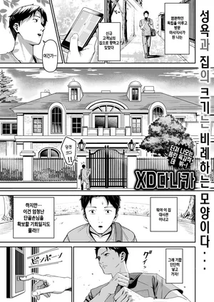 [XD Tanaka] Shakuyaku no Yuuwaku｜작약의 유혹 (COMIC Shitsurakuten 2026-02) [Digital]