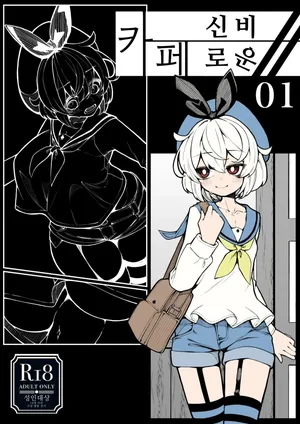 [490] Kissa Fushigino [Korean]