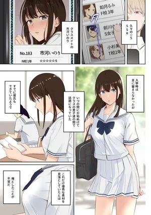 [Syukurin] Yamamine My Zukan SSR Ichikawa Inori