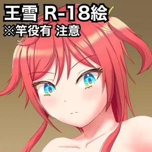 [Suzuna] Xue no H na Baito (World Dai Star)