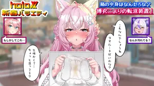 [聖水BAR] ホロックス番組放送事故♡
