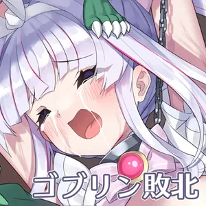 [Shock Cream Puff] Mahou Shoujo Goblin Haiboku