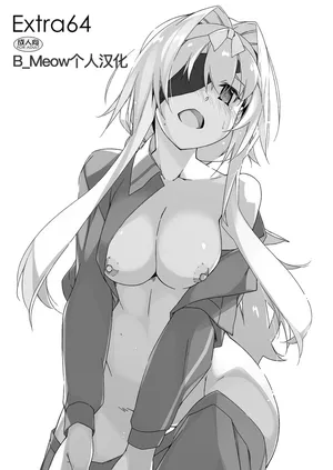 [Angyadow (Shikei)] Extra 64 (Sword Art Online) [Chinese] [B_Meow个人汉化] [Digital]