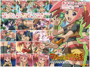 [Furafuradou (Wanderer)] Marutto Agein Dino Hame King 2 (Dinosaur King)