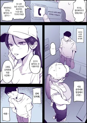 [ぽりうれたん] 人妻エレベーター[Korean]