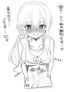 [えろはむ] ドスケベ変態人妻同人作家という概念