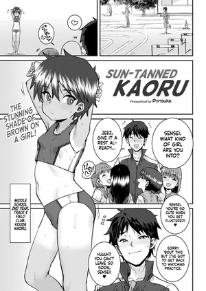 [Ponsuke] Hiyake no Kaoru |  I Sun-Tanned Kaoru (Comic Kaien VOL.26) [English] [flash11] [Digital]