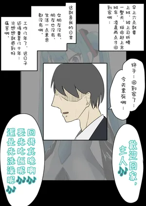 【[branch peach】强制把男生调教成Miku [茯苓个人汉化】