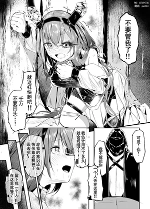 [paL0st机翻自嵌]听说坍缩体没有自我意识吗……这样啊