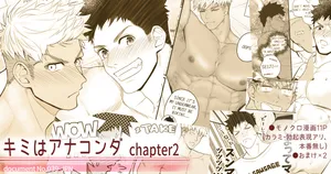 [Meisho Hanten (Haruaki)] Kimi wa Anaconda 2 [Japanese]