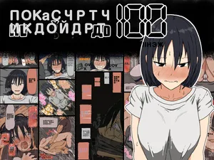 [Iris art (Toda Hisaya)] Count 100 Kikasare Tsuzuketa Teki to Tsuma no Kozukuri Voice | Пока счетчик не дойдет до 100 я вынужден слушать стоны своей жены （中文机翻）