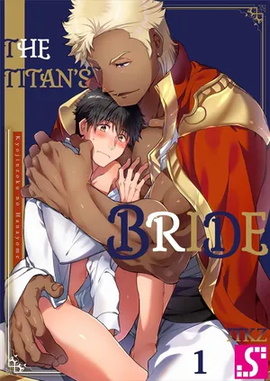 [ITKZ] Kyojinzoku no Hanayome | The Titan's Bride Vol. 1-6 [English] [Decensored] [Ongoing]