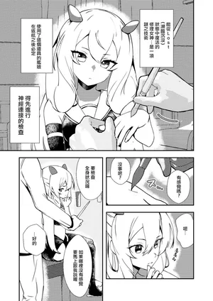 [ASAVA] フーミィ（伊203）触診 (艦隊これくしょん -艦これ-)-1280x