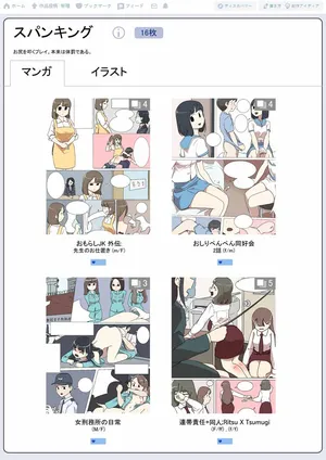 [Eingyeo] My Spanking Friends (2019-08) [Korean]