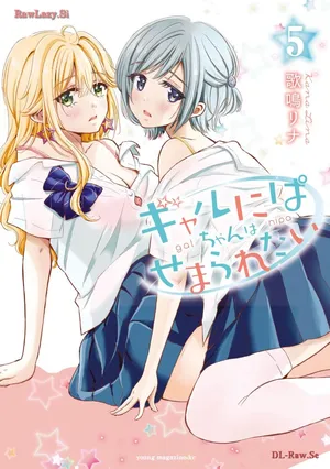 [Kanari Rina] Gyaru ni pachan wa semararetai Vol.5[Chinese]