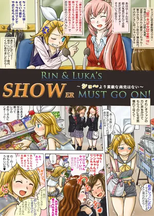 [Veggie] Rin to Luka no "Show Yori Sutekina Shoubai wa nai "!?