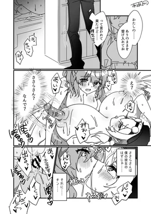[Auagu Buta] Futanari Sasara x Mochiko to Otokonoko Karin (CeVIO, VOICEVOX)