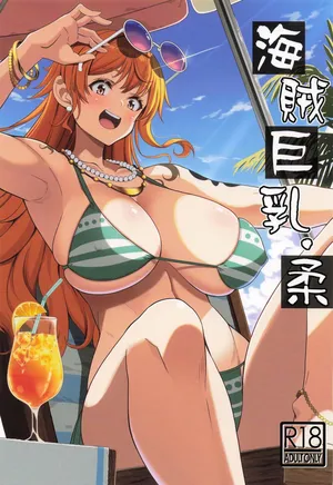 [BRAVE HEART petit (KOJIROU!)] Kaizoku Kyonyuu Yawara | La Pirate à la Grosse Poitrine Douce (One Piece) [French] {hentailuxe.com}