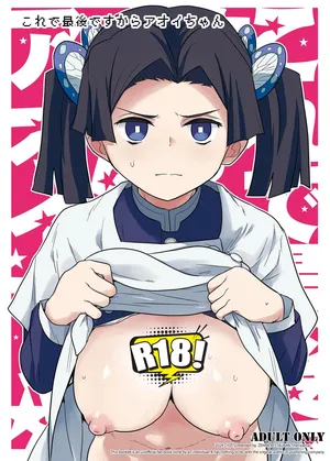 This Is the Last One, Aoi