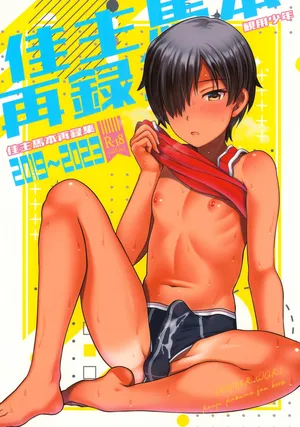 (C107) [Kanyou Shounen (URA)] Kazuma Hon Sairoku Shuu 2019~2023 (Summer Wars)