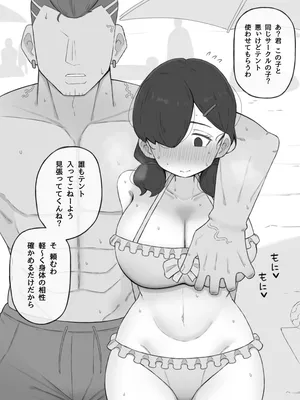 [やせい生はむ] 僕の楽しみだった夏は儚く終わる