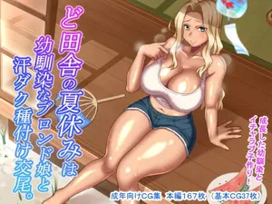[Hot Mikan (Kishimen)] Doinaka no Natsuyasumi wa Osananajimi na Blond Musume to Asedaku Tanetsuke Koubi[Chinese][Chris个人机翻]