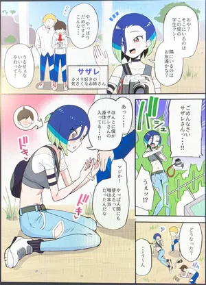 [ガラガラ太郎] シンクロマシンの使い方 1話