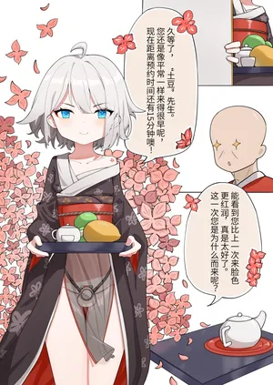 天牧赞歌-月篇（全）