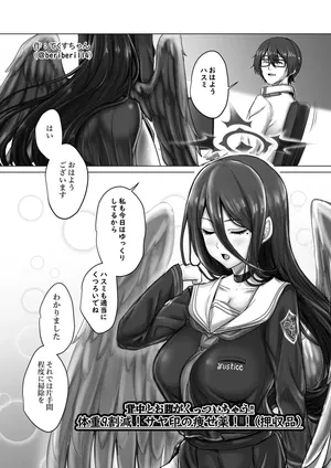 [Tekusu-chan (てくすちゃん)] 背中とお腹がくっついちゃう!! 体重9割減! サヤ印の痩せ薬!! (押収品) (皮モノ/ 皮物 / skinsuit)