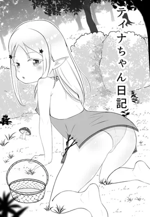 [Mame Sugiru] Tina-chan Nikki