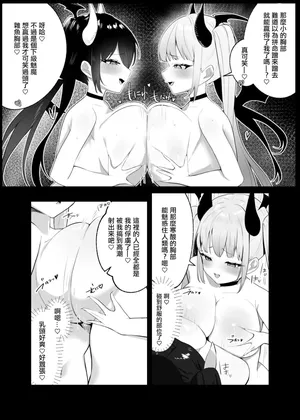 [露ナ] メスガキサキュバスのおっぱいバトル
