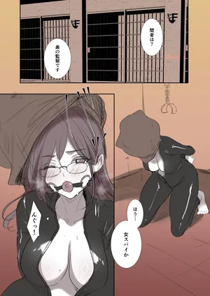 [村人豆腐店] skeb 女スパイマキノ鞭打ち