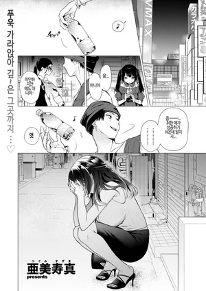 [Tsugumi Suzuma] Numaru Onna (COMIC Kairakuten 2024-09) [Korean] [Digital]