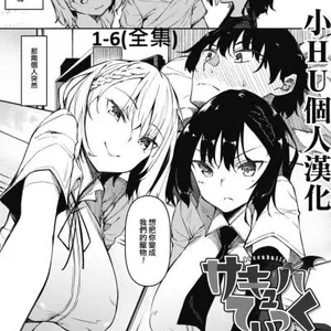 [Fukuyama Naoto] Succubutic