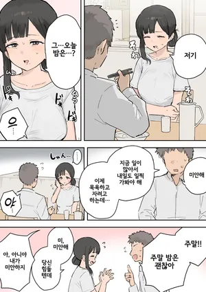 [Samidare] 성욕이 억제되지 않는 엄마
