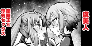 [Ankoman] Yu Mei-ren, Lanling Wang to Uwaki Sex (Fate/Grand Order) [Decensored]