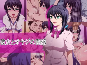 [Kitsuneyane] Kanojo to Oyaji no Kankei