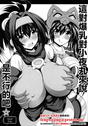 同人誌_りーず工房_王者乃風_その爆乳でリトルナイトは無理でしょ☆_遊戯王