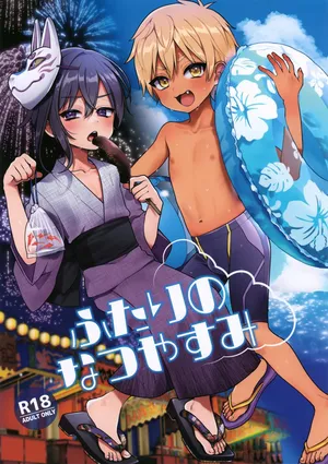 (C106) [Koneko Gumi (Poron)] Futari no Natsuyasumi | Their Summer Break [English] {Chin²}