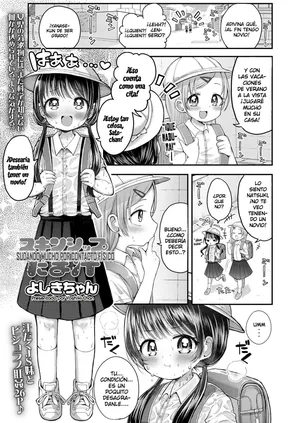 [Yoshiki-chan] Skinship Tama Ase｜Sudando Mucho por Contacto Físico (COMIC LO 2024-12) [Español] [Culto del Crepusculo] [Digital]