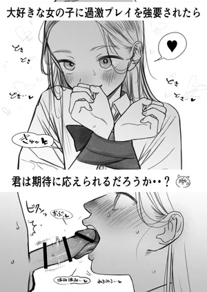 [Haguhagu] Date DV.