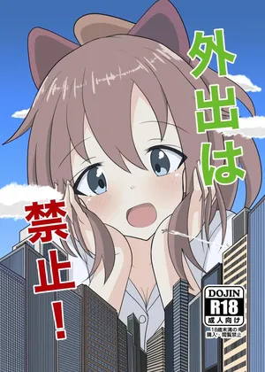 [p_tag] No going out!