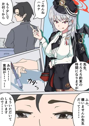 [malson_muttsuri] Sensei ga Haruna ni tainaikaikisarete musume ni naru